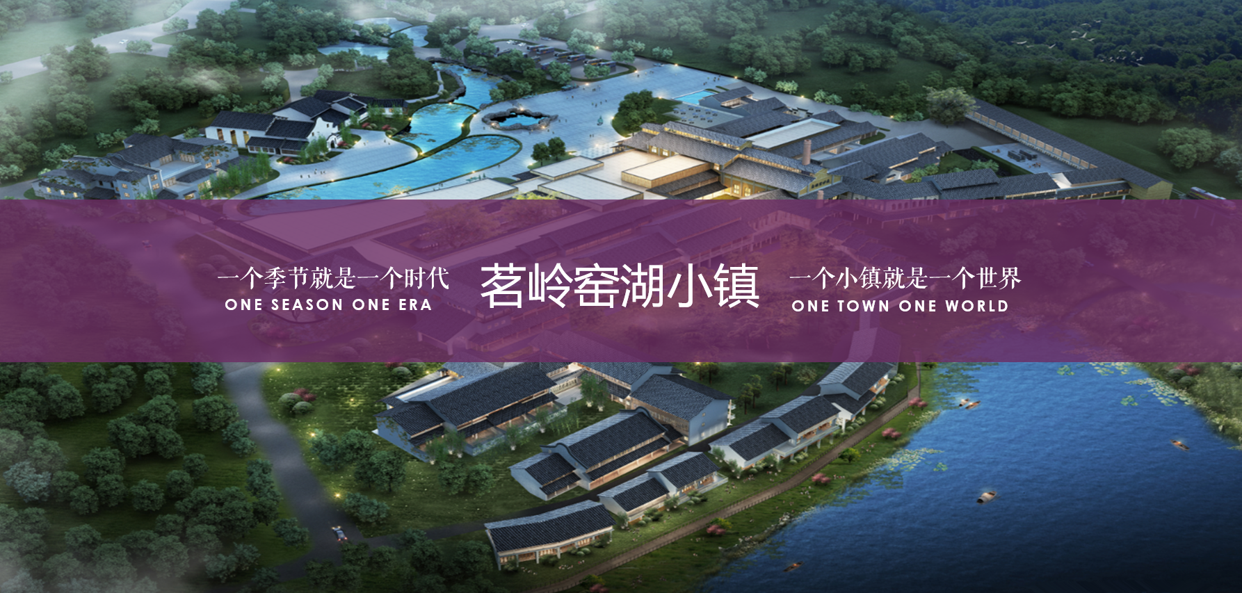 07 宜兴茗岭窑湖小镇开工建设