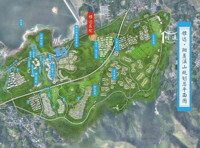 阳羡溪山项目雅达医院正式开建