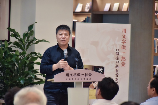 徐风做壶新书首发式在雅达书院举办